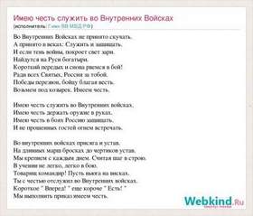 Гимн манчестер юнайтед текст на русском слушать